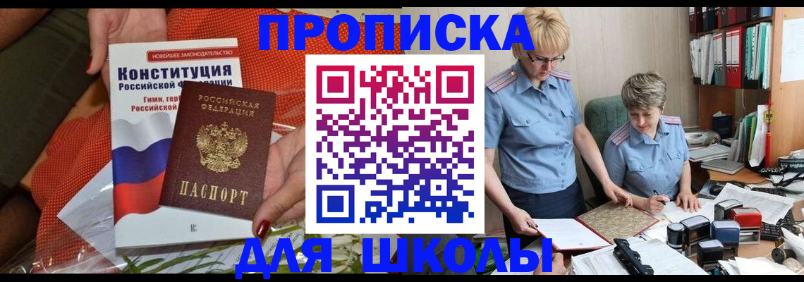 временная регистрация законно в Кореновске