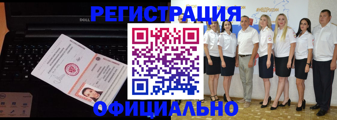 временная прописка в Кореновске