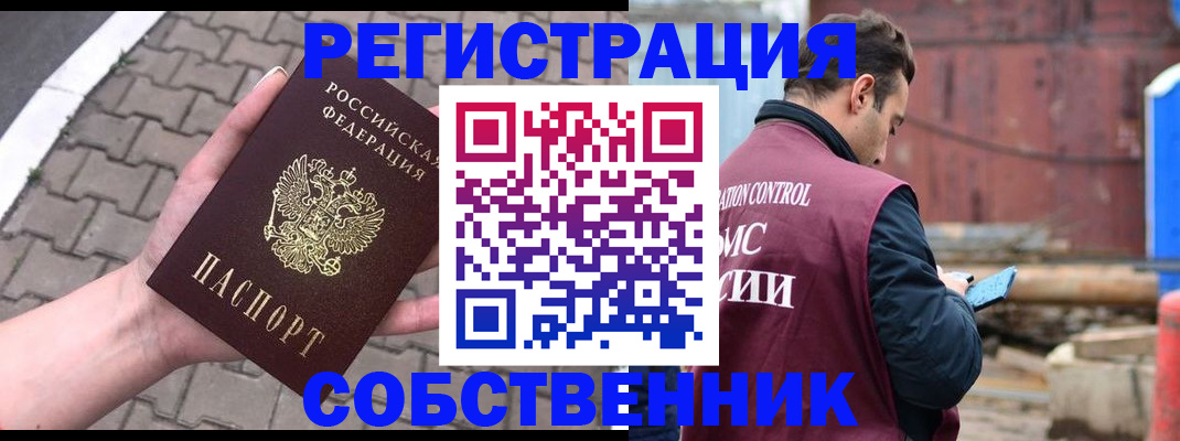 прописка для школы в Кореновске