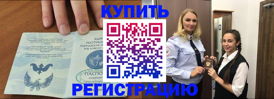 прописка для школы в Кореновске