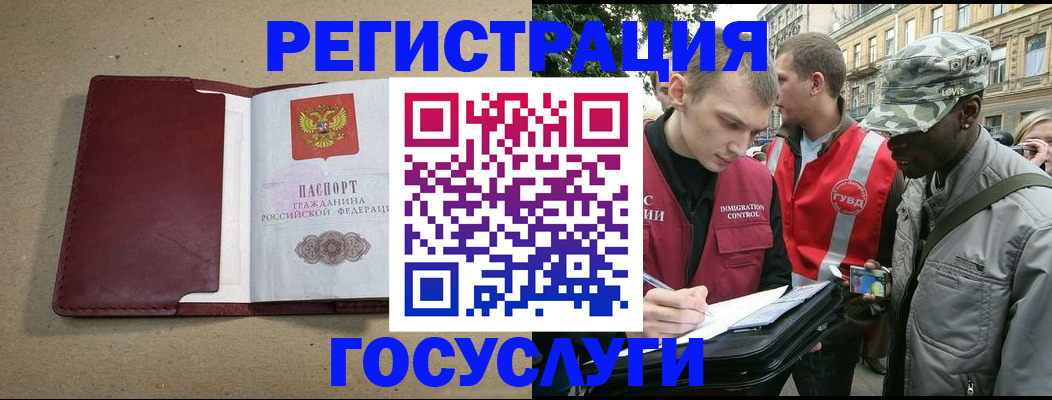 прописка в Кореновске